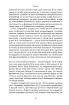 Позивний «Хаос». Уроки лідерства від ексголови Пентагону . Зображення №8