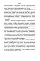 Позивний «Хаос». Уроки лідерства від ексголови Пентагону . Зображення №9