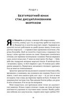 Позивний «Хаос». Уроки лідерства від ексголови Пентагону . Зображення №10