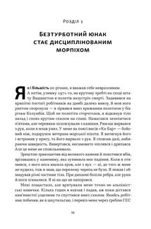 Позивний «Хаос». Уроки лідерства від ексголови Пентагону . Зображення №10