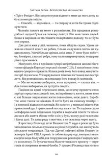 Позивний «Хаос». Уроки лідерства від ексголови Пентагону . Зображення №11