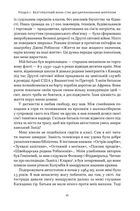 Позивний «Хаос». Уроки лідерства від ексголови Пентагону . Зображення №12