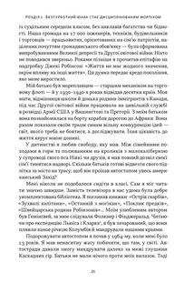 Позивний «Хаос». Уроки лідерства від ексголови Пентагону . Зображення №12