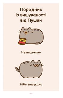 Киця на ім’я Пушин . Image №3
