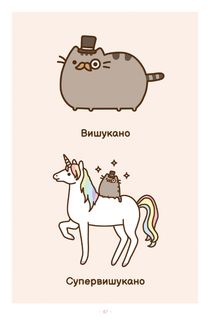 Киця на ім’я Пушин . Image №4