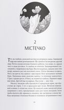 Червоне повстання. Книга 1 . Image №2