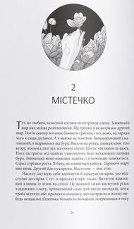 Червоне повстання. Книга 1 . Image №2