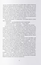 Червоне повстання. Книга 1 . Image №3