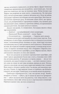 Червоне повстання. Книга 1 . Image №3