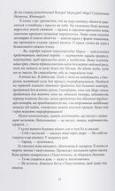 Червоне повстання. Книга 1 . Image №4
