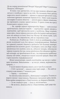 Червоне повстання. Книга 1 . Image №4