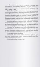 Червоне повстання. Книга 1 . Image №6