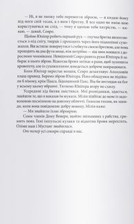 Червоне повстання. Книга 1 . Image №6