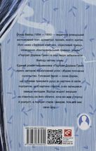 Портрет Доріана Ґрея . Image №2