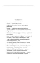 Портрет Доріана Ґрея . Image №3