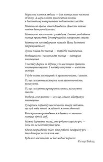 Портрет Доріана Ґрея . Image №4