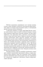 Портрет Доріана Ґрея . Image №5