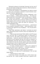 Портрет Доріана Ґрея . Image №6