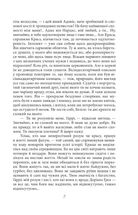 Портрет Доріана Ґрея . Image №7