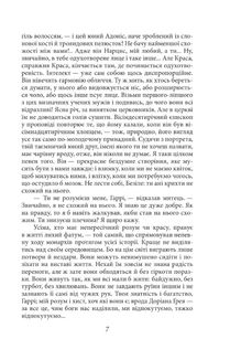 Портрет Доріана Ґрея . Image №7
