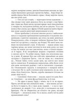 Портрет Доріана Ґрея . Image №10
