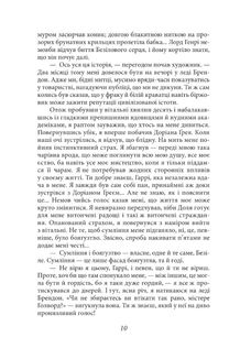 Портрет Доріана Ґрея . Image №10