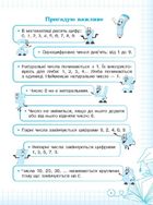 Кроки до успіху. Вчуся обчислювати усно. 2 клас . Image №1