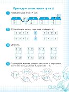Кроки до успіху. Вчуся обчислювати усно. 2 клас . Image №3