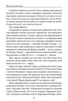 Я, Богдан. Image №6