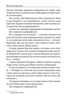 Я, Богдан. Image №8