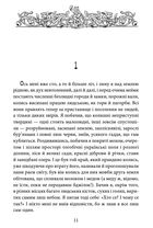 Я, Богдан. Image №9