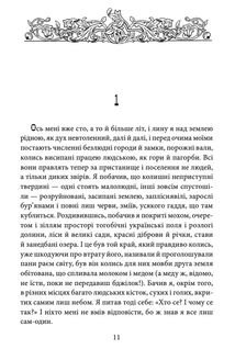 Я, Богдан. Image №9