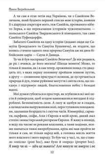 Я, Богдан. Image №10