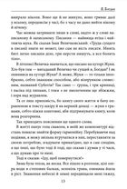Я, Богдан. Image №11