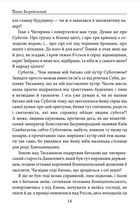 Я, Богдан. Image №12