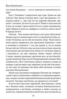 Я, Богдан. Image №12