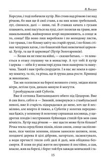 Я, Богдан. Image №13