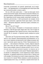 Я, Богдан. Image №14