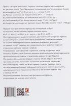 Історія цивілізації. Україна. Від кіммерійців до Русі (Х ст. до н.е. — ІХ ст.). Том 1. Image №4