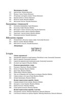 Історія цивілізації. Україна. Від кіммерійців до Русі (Х ст. до н.е. — ІХ ст.). Том 1. Image №7