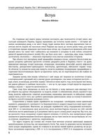 Історія цивілізації. Україна. Від кіммерійців до Русі (Х ст. до н.е. — ІХ ст.). Том 1. Image №9