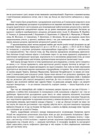 Історія цивілізації. Україна. Від кіммерійців до Русі (Х ст. до н.е. — ІХ ст.). Том 1. Image №10