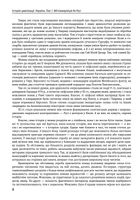 Історія цивілізації. Україна. Від кіммерійців до Русі (Х ст. до н.е. — ІХ ст.). Том 1. Image №11
