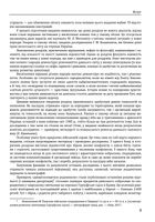 Історія цивілізації. Україна. Від кіммерійців до Русі (Х ст. до н.е. — ІХ ст.). Том 1. Image №12
