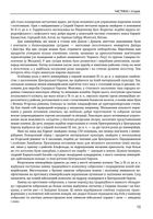 Історія цивілізації. Україна. Від кіммерійців до Русі (Х ст. до н.е. — ІХ ст.). Том 1. Image №16