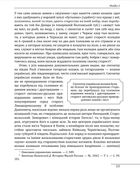 Історія запорізьких козаків. Книга 2. Зображення №12