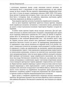 Історія запорізьких козаків. Книга 2. Зображення №13