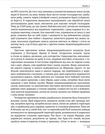 Історія запорізьких козаків. Книга 2. Зображення №15