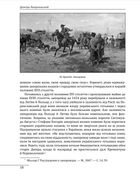 Історія запорізьких козаків. Книга 2. Зображення №17