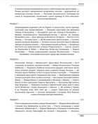 Історія запорізьких козаків. Книга 2. Зображення №20